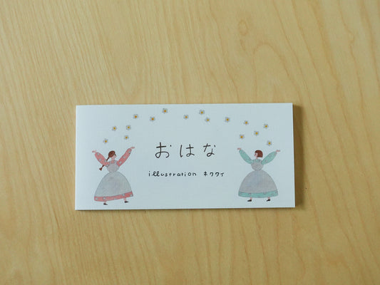 一筆箋┊ネクタイ - おはな