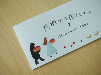 一筆箋┊ネクタイ - だれかの落としもの
